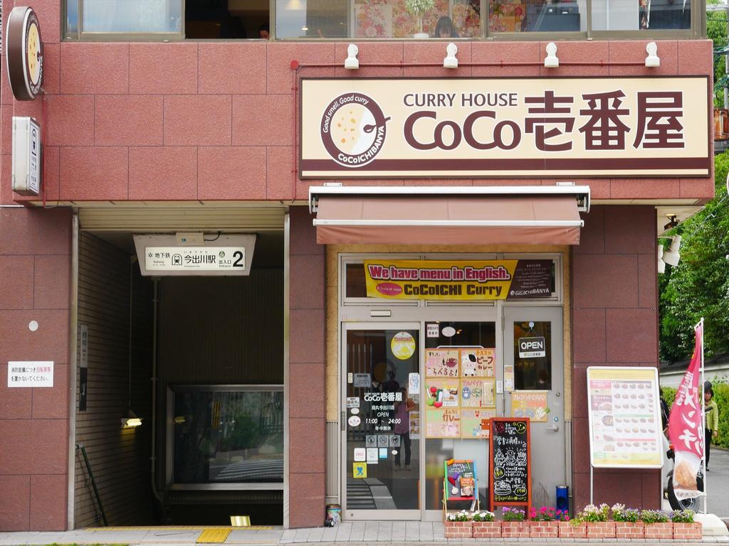 Coto Kyoto Goshonishi Villa Buitenkant foto